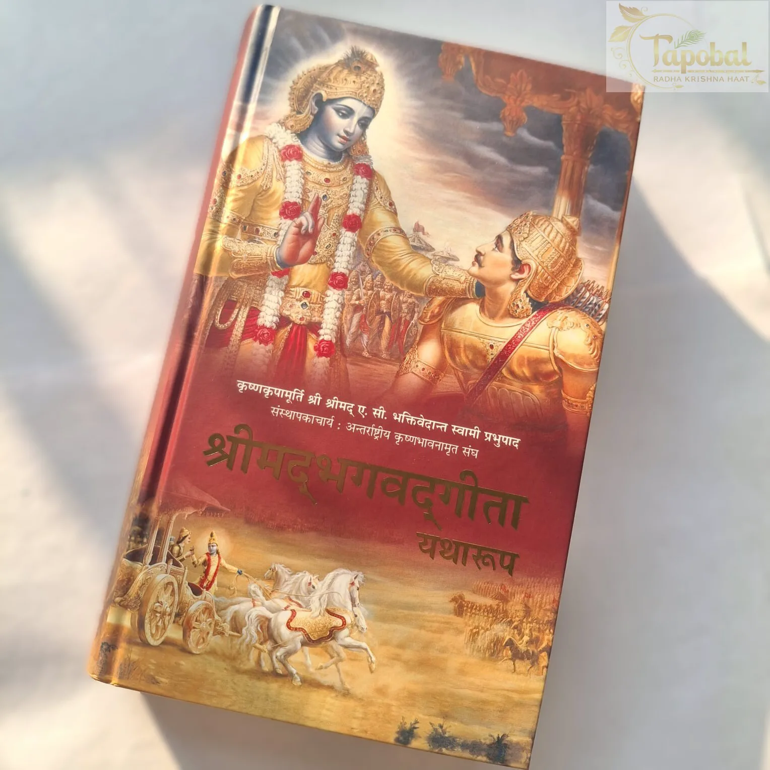 Shrimad Bhagavad Gita Yatharoop (Hindi Edition) Spiritual Wisdom Book