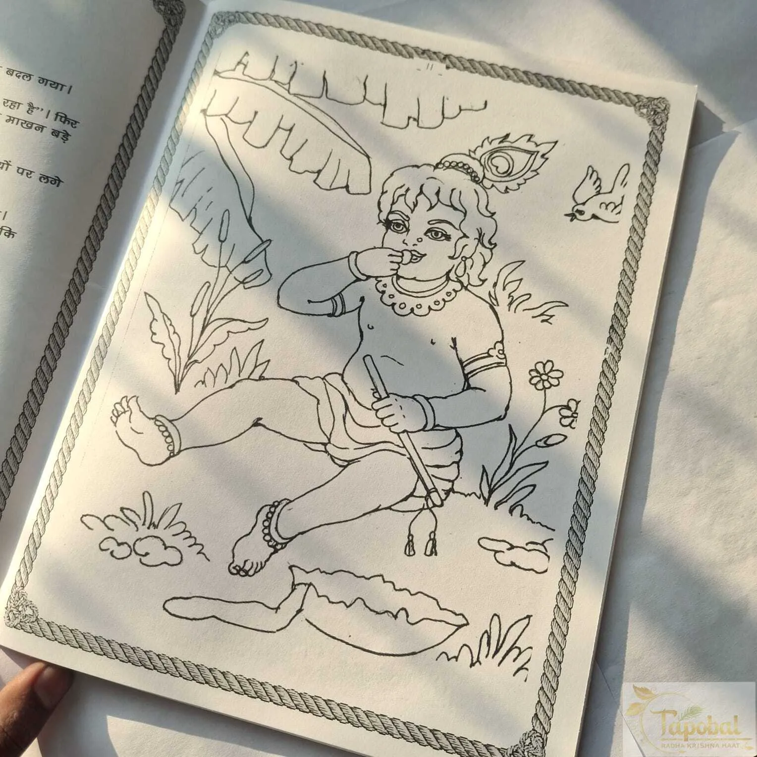 Buy Madhur Damodar Leela – Story & Coloring Book for Kids (Hindi)