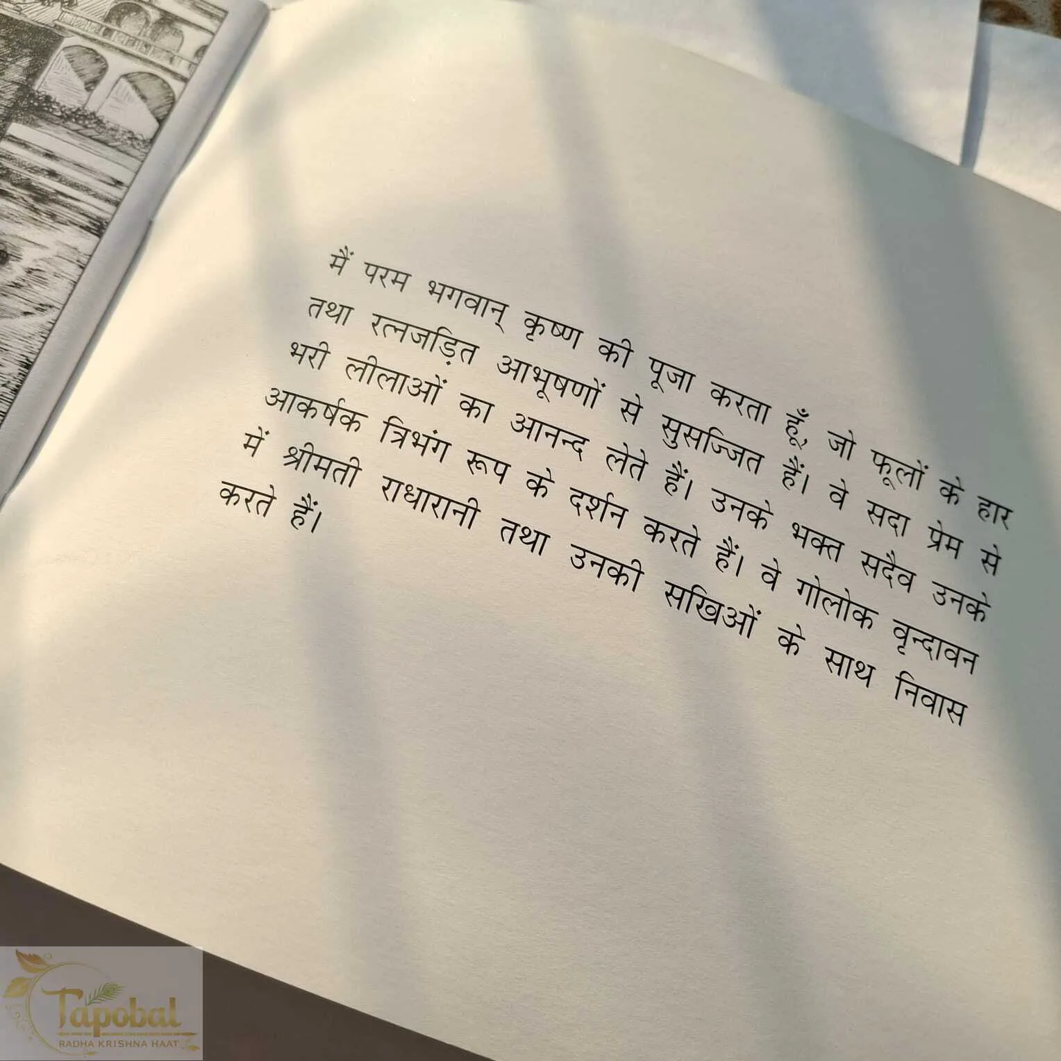 Bhagwan Shri Krishna Ki Kahaniyan For Kids (Hindi Edition)