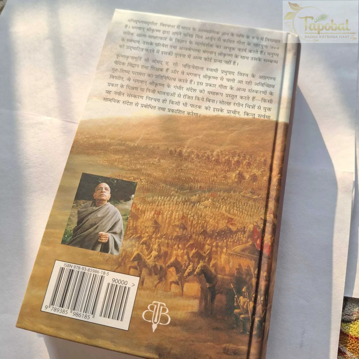 Shrimad Bhagavad Gita Yatharoop (Hindi Edition) Spiritual Wisdom Book