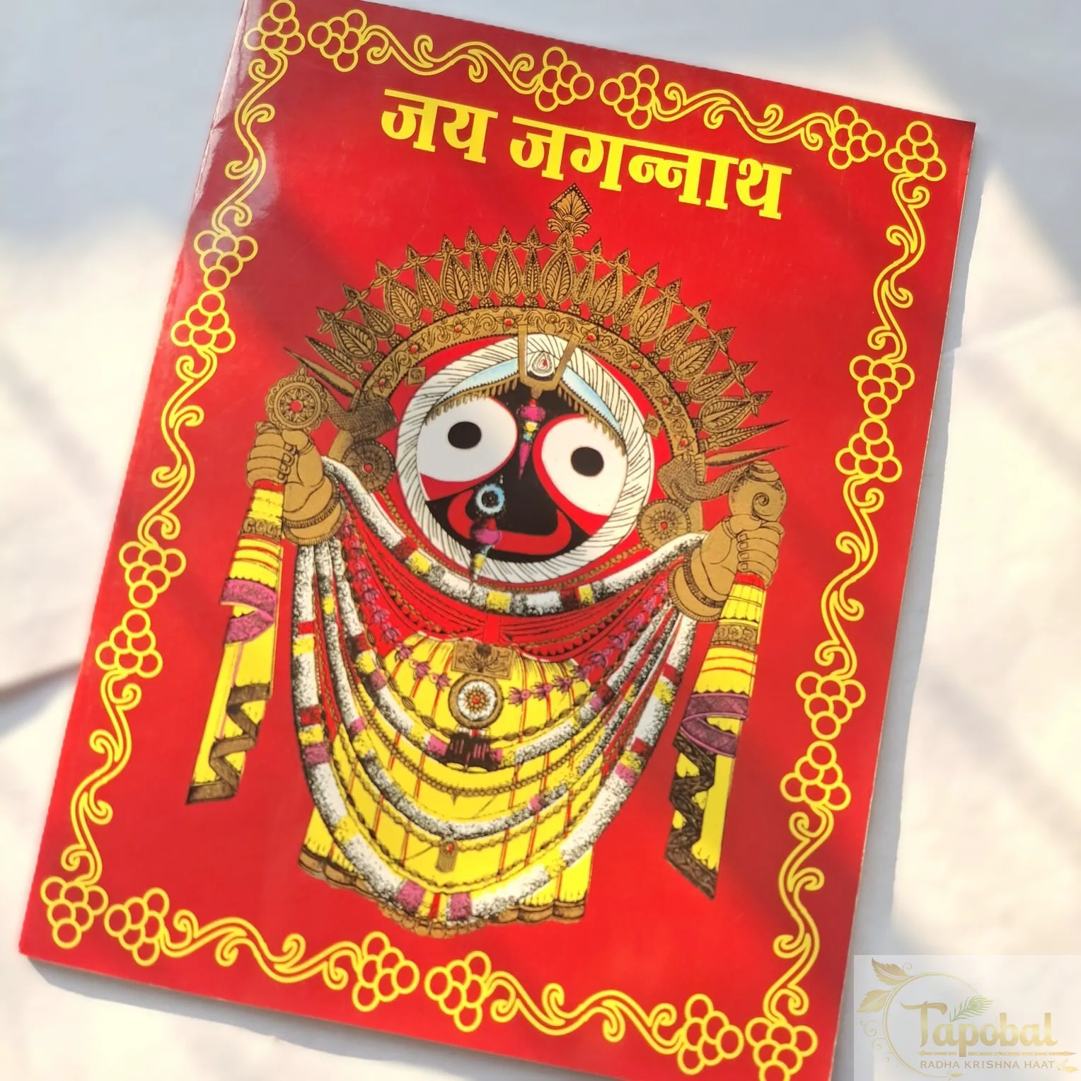 Jai Jagannath Coloring Book Spiritual Activity Book for Kids & Adults