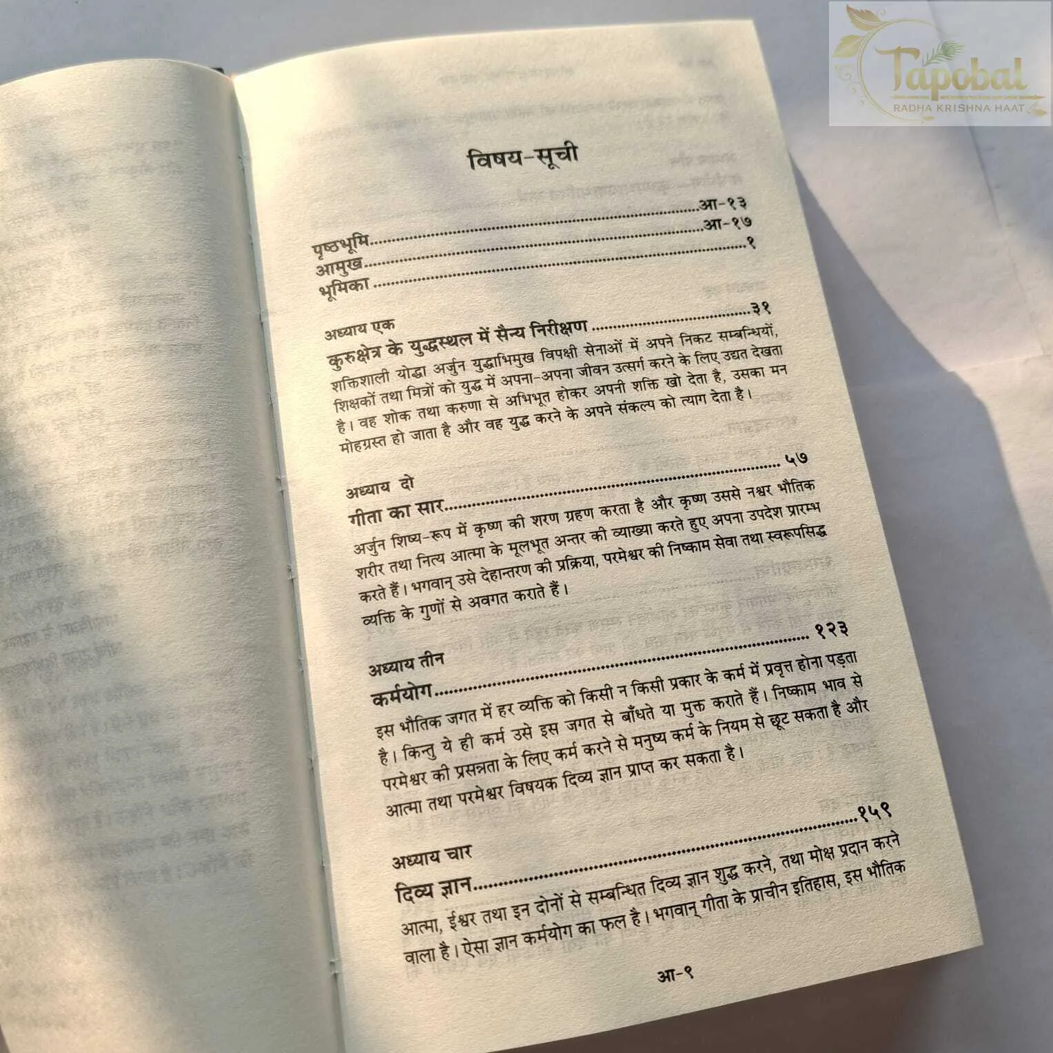 Shrimad Bhagavad Gita Yatharoop (Hindi Edition) Spiritual Wisdom Book